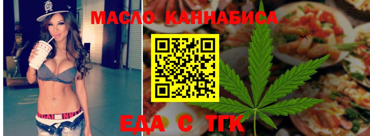 Коммунар  Еда ТГК конопля  Вход с VPN 