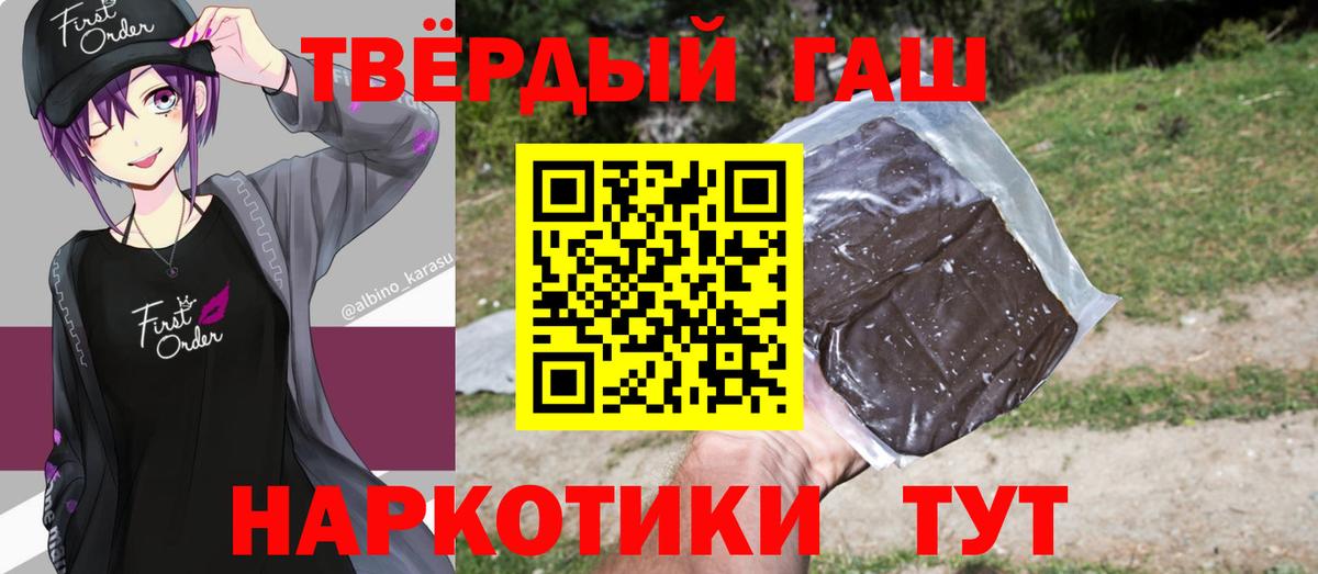 наркота  Вход с VPN  Коммунар  ГАШ Premium  ГАШ hashish  Гашиш 