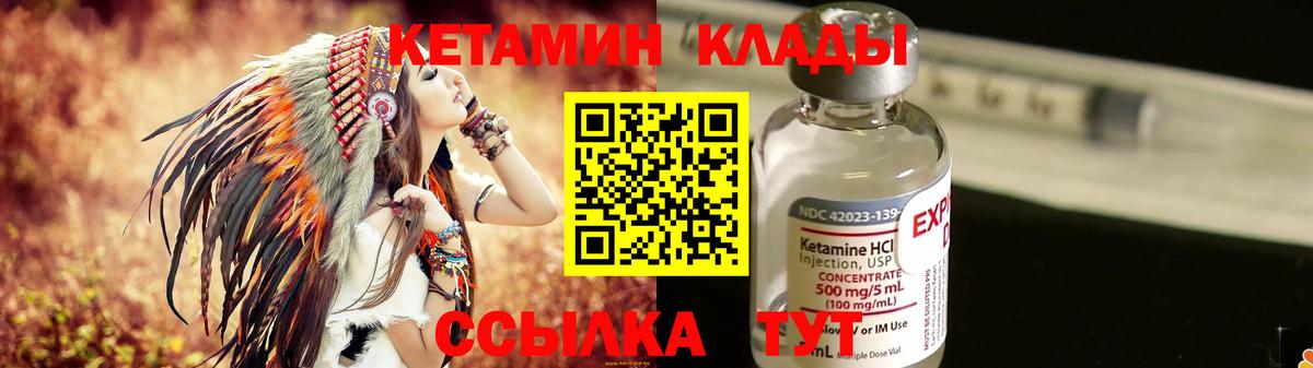 КЕТАМИН VHQ Коммунар