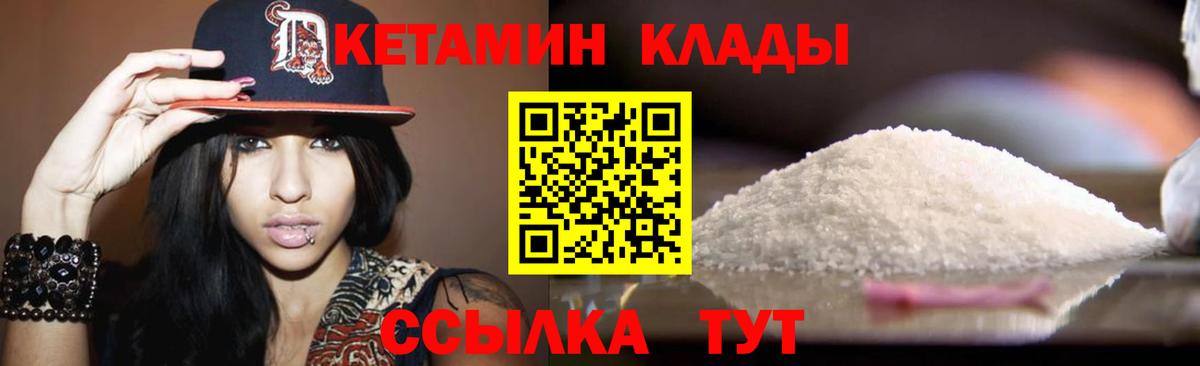 Коммунар  КЕТАМИН VHQ  Вход с VPN  КЕТАМИН VHQ 
