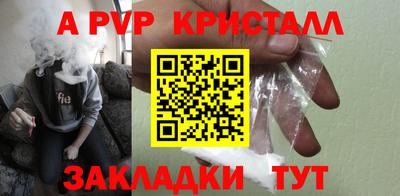 прущие крисы Конаково