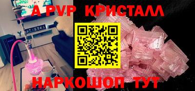 прущие крисы Конаково