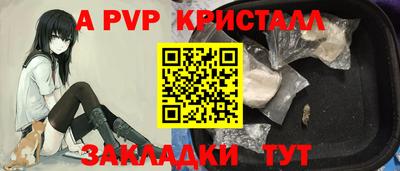 прущие крисы Конаково