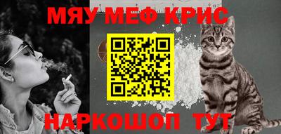 прущие крисы Конаково