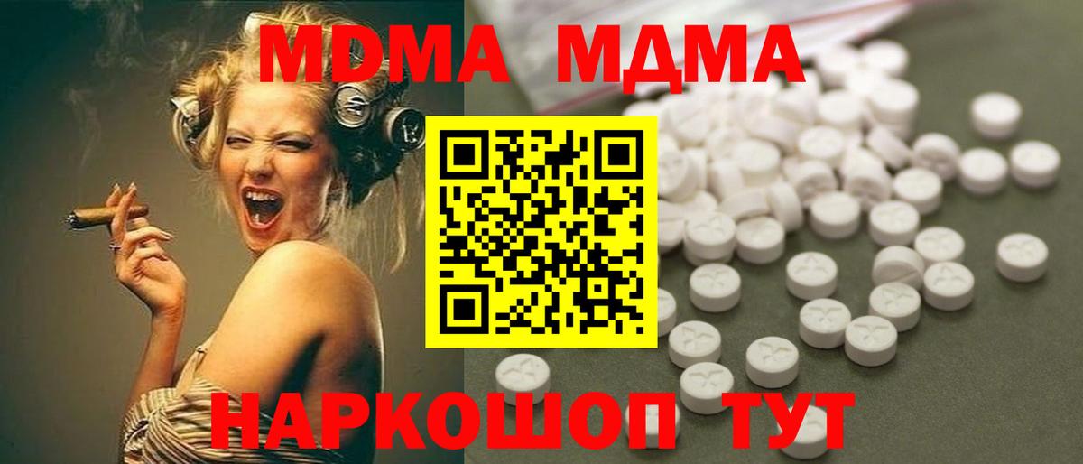 Коммунар  МДМА VHQ  MDMA VHQ  Вход с VPN 