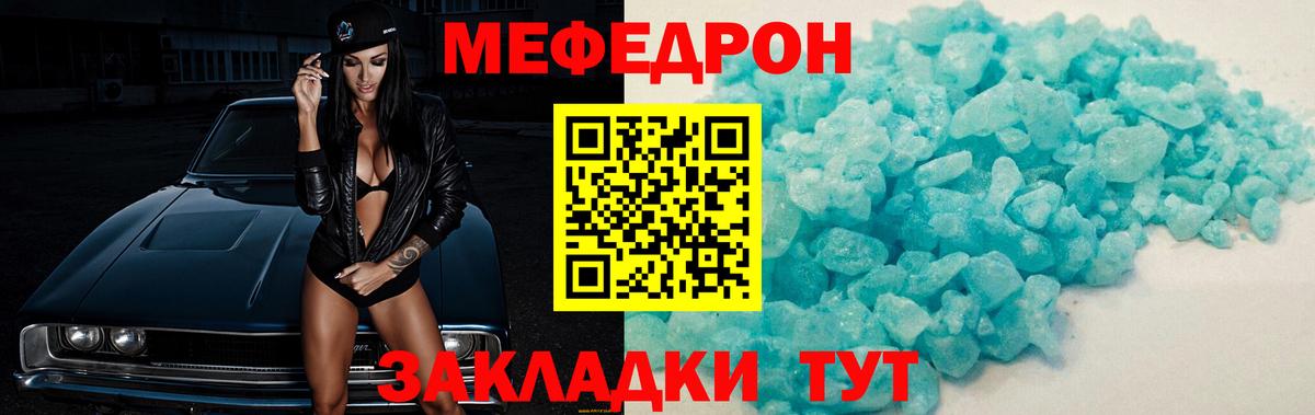 Коммунар  Меф 4 MMC  МЯУ-МЯУ  Вход с VPN 