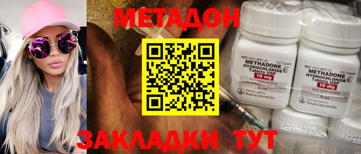 МЕТАДОН VHQ Коммунар