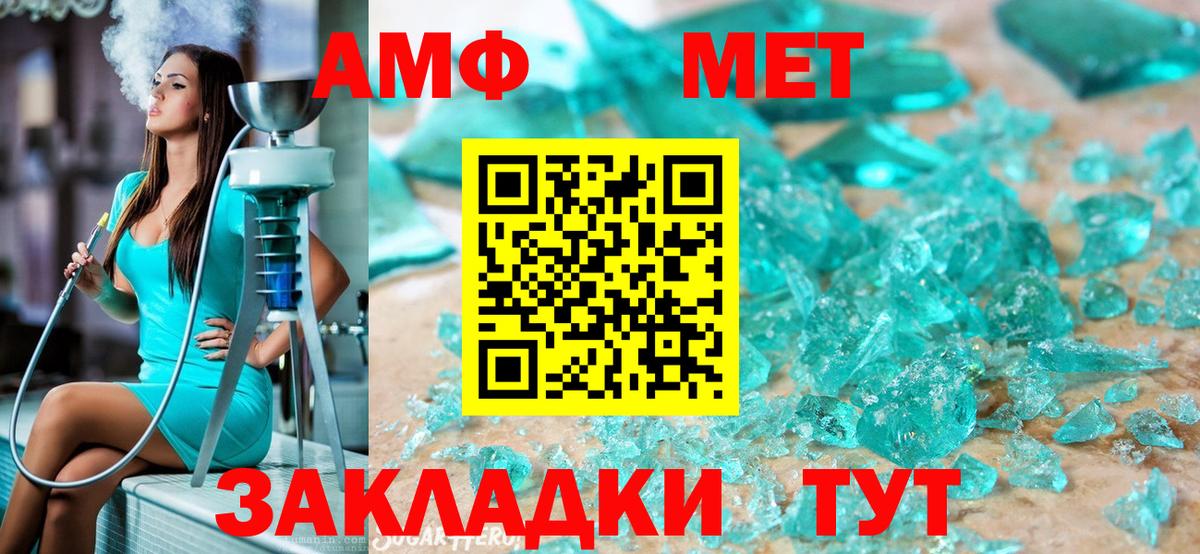 МЕТАМФЕТАМИН витя Коммунар