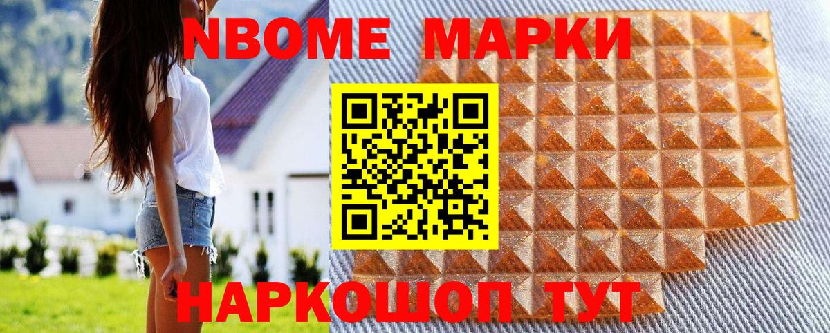 закладка  Вход с VPN  Коммунар  Марки NBOMe 1,5мг  Марки NBOMe 1,5мг  Марки NBOMe 
