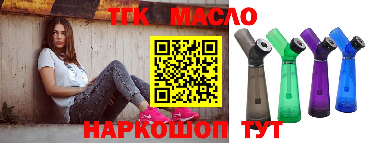 Коммунар  Дистиллят ТГК Wax  где купить наркоту  Вход с VPN 